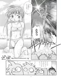 (C57) [Sairo Publishing (J. Sairo)] Slayers Tiny (Slayers)