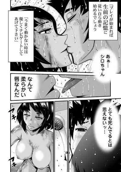 Delivery of the Dead