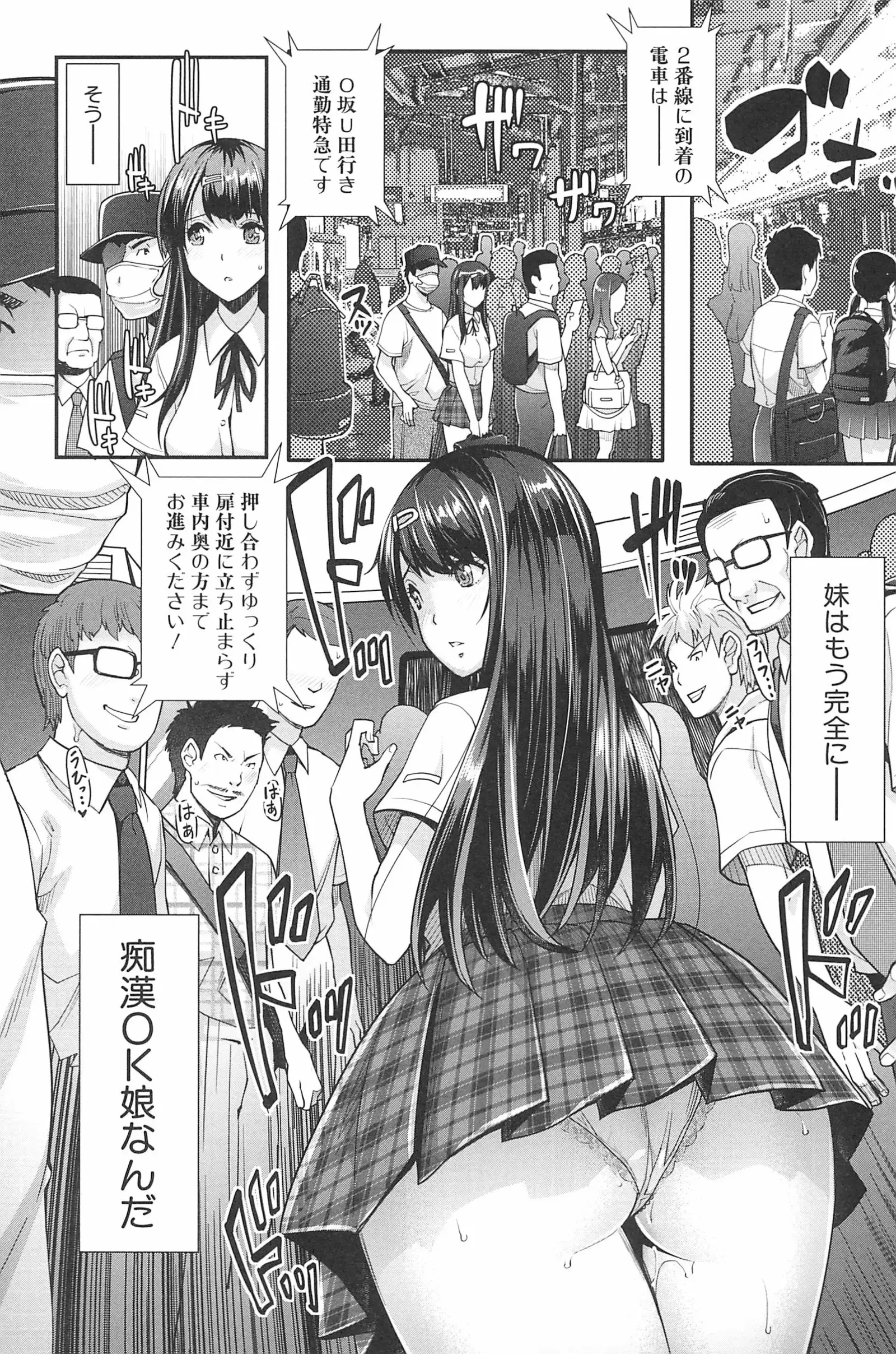 Kinshin Chikan Hakusho