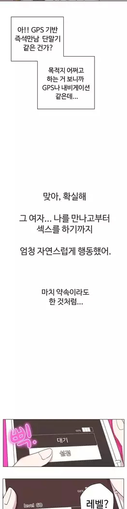 Love Navigator Ch.1-16