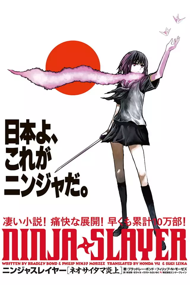 Ninja Slayer Novel Character Design Collection