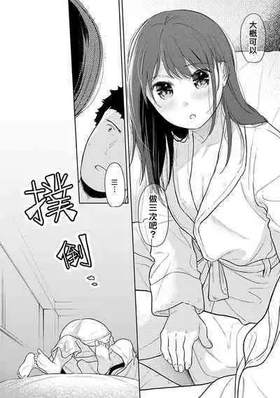 1LDK+JK Ikinari Doukyo? Micchaku!? Hatsu Ecchi!!? | 1LDK+JK 突然間展開同居? 極度貼近!?初體驗!? Ch. 18-36