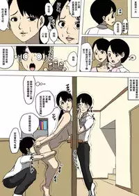 Shimai Shima Ch. 1-2