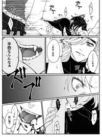 Dou Shino R18