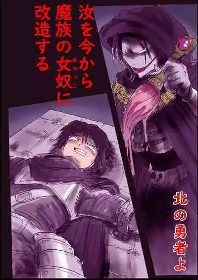 Naburi Zyosou Hyakumonogatari