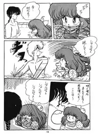 [C-COMPANY] C-COMPANY SPECIAL STAGE 2 (Ranma 1/2)