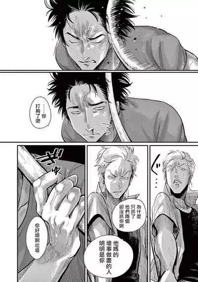 One Room Angel Ch. 1-6