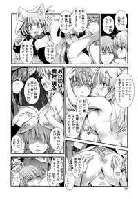 [Nixinamo Lens] Nekokino to Ame no Machi - Cat Mushroon Girl And Town of Rain