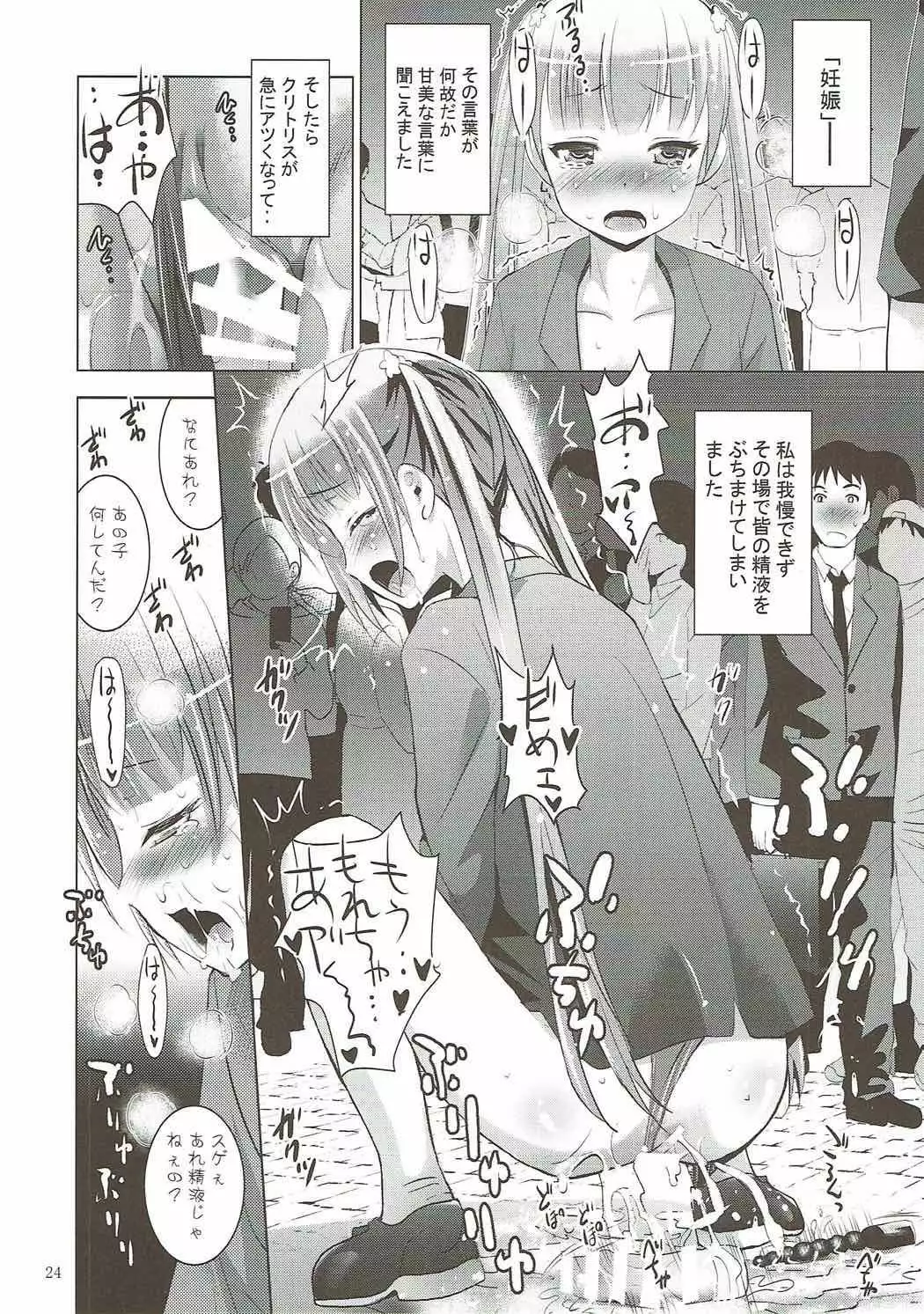 Mousou Mini Theater 39