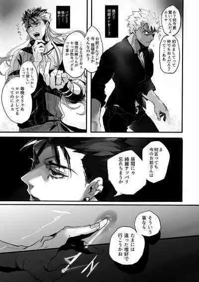 JULY EMPTY BOTTLE Vol. 1