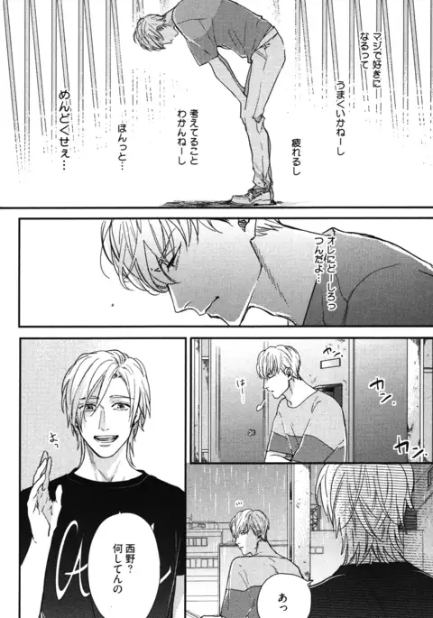 こっちむいて、愛