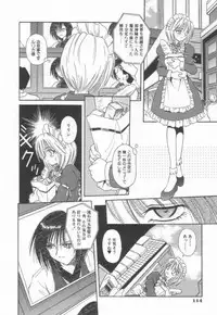 [Matra Milan] Ikeigeshiki