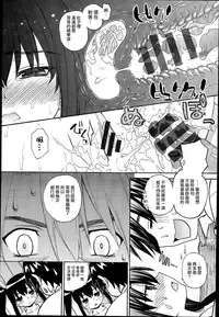 [Saegusa Kohaku] KURO-SiS -Black Sisters- [Chinese] [無邪氣漢化組]