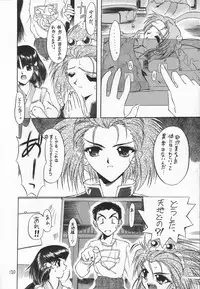 (C54) [Akai Marlboro (Aka Marl)] Akai Sairoku (Various)