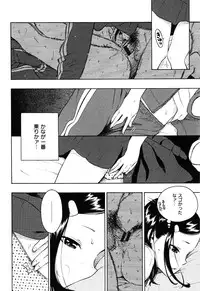 [Key] Houkago Vanilla