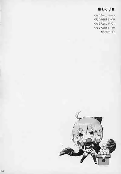 Nyuuri Keizoku Kyousha Kikan Juuichi