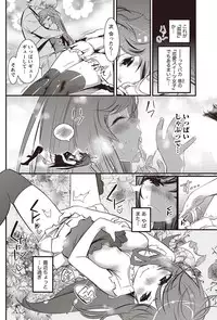 [Kishinosato Satoshi] Koi Gomori Ch. 1-5