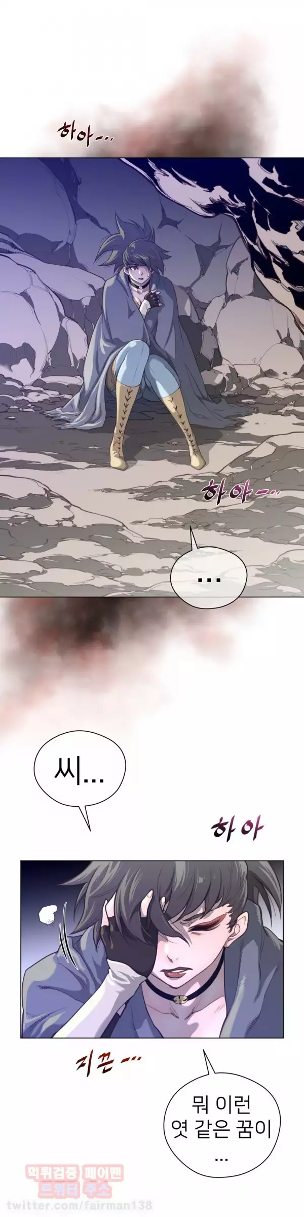 Perfect Half Ch.1-43