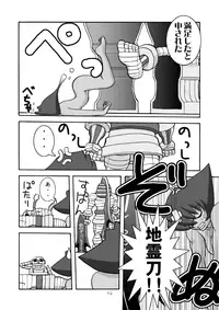 (C64) [burugari-ya (bancho)] EIGHTH (Darkstalkers)