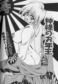 [Fukuryuu] Zecchou Shojo - CLIMAX VIRGIN