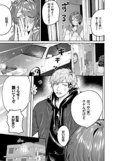 Wagamama Platonic - Selfish Platonic