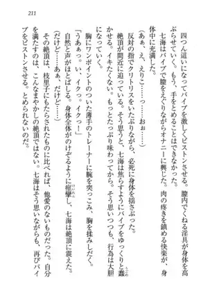 せんせい～W授業