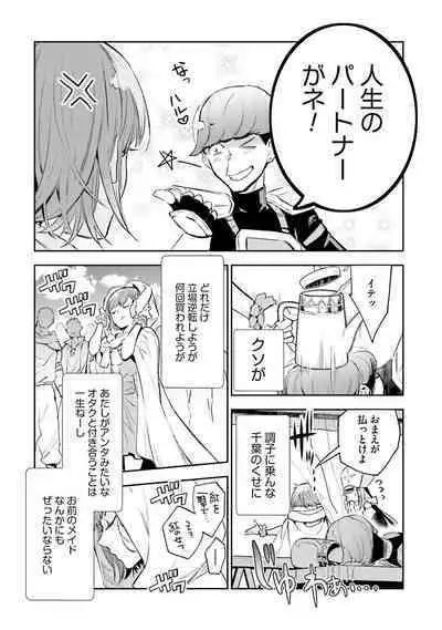 JK Haru wa Isekai de Shoufu ni Natta 1-14