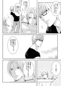 [Tsubaki Mitsui] SM gokko