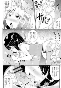 [Chinzurena] Chin☆COMPLETE