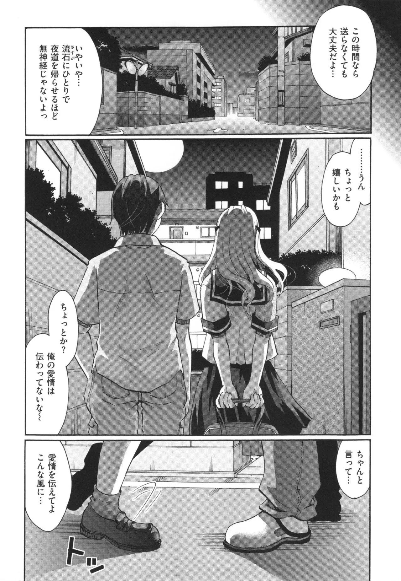 Suki ni Tsukatte iiyo