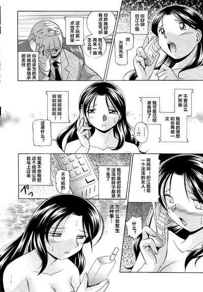 Shoushou Ruten ch.1-3