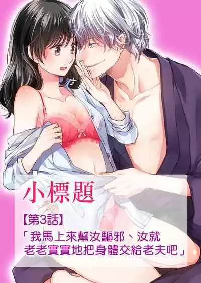 koi no kamisama wa sukebenanodesu. | 恋爱神明大人是色鬼 1-3