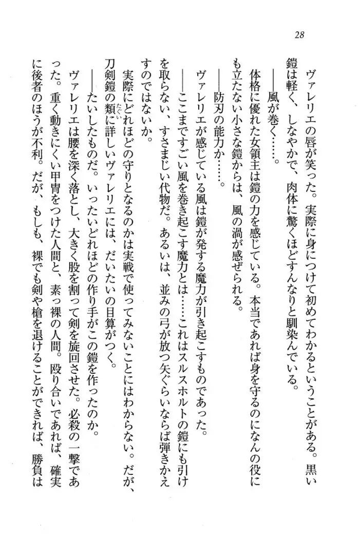 Circus～聖杯の魔法使い