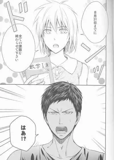 Present wa Boku desu.