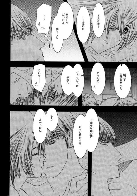 Kimi no Idaku Symphony