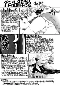 [Shinama] Ochiru Toushin - Fallen Valkyrie [Digital]