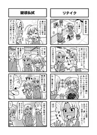 [Gachonerou] Nonki BOY Ch. 1-31