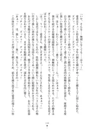 Milk Idol Ichaicha nyu~ Life