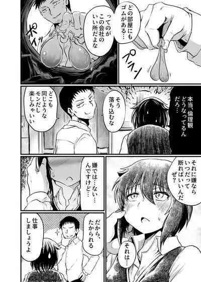 Shokuba to Sex to Nichijou