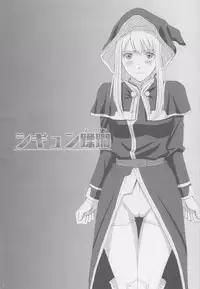 (C86) [ACTIVA (SMAC)] Sigyn Juurin (Break Blade)