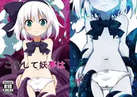 [Cola Bolt (Kotomuke Fuurin)] Koushite Youmu wa (Touhou Project) [Digital]