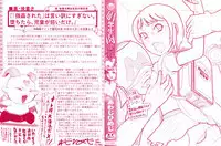 Shougakusei Nikubenki