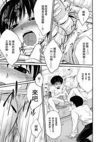 [Tsubaki Jushirou] Sister Mix Ch. 1-3 [Chinese] [灰羽社汉化组]