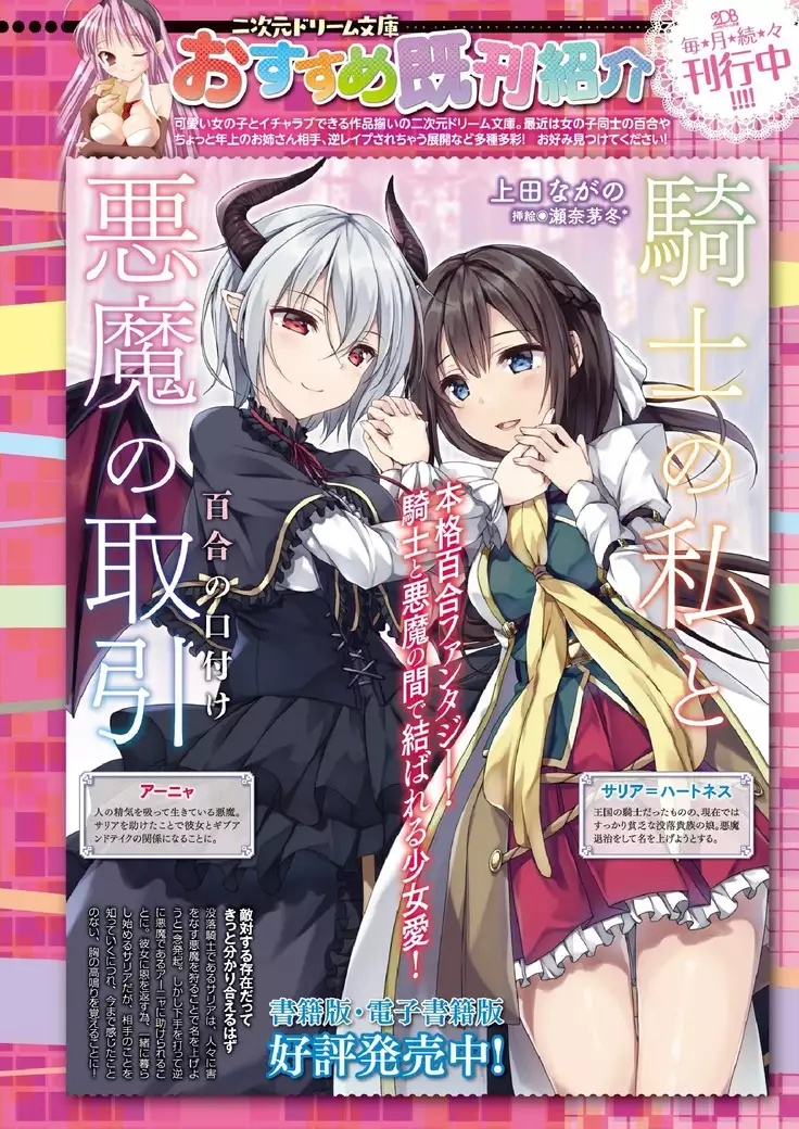 2D Dream Magazine 2017-06 Vol.94