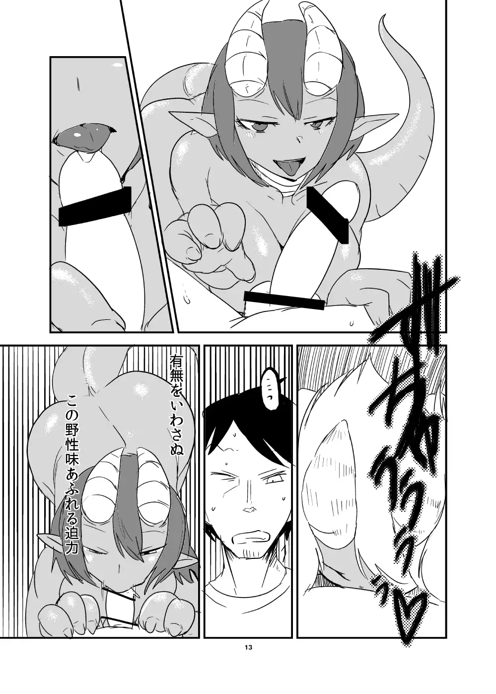 Mattaku Motte Jingai Da!!