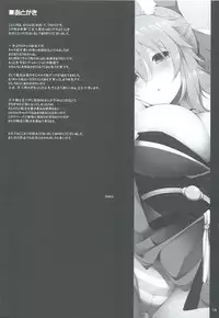 (C86) [Kujira Logic, TOYBOX (Kujiran, Kurikara)] Goshujin-sama Oppai desu yo!! 2 (Fate/EXTRA CCC)