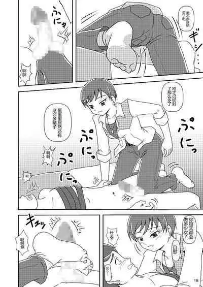 Kirakira Zuricure Ashi Mode