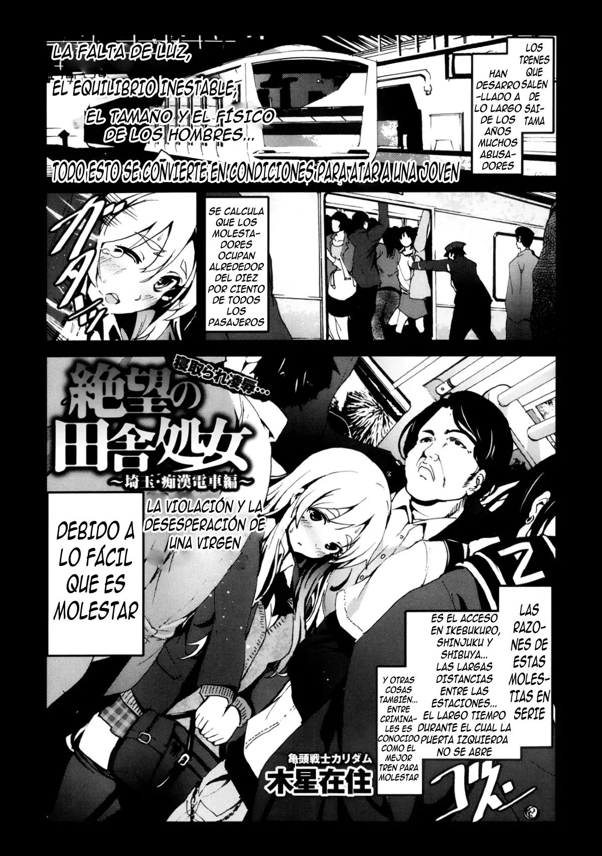 Zetsubou no Inaka Shojo