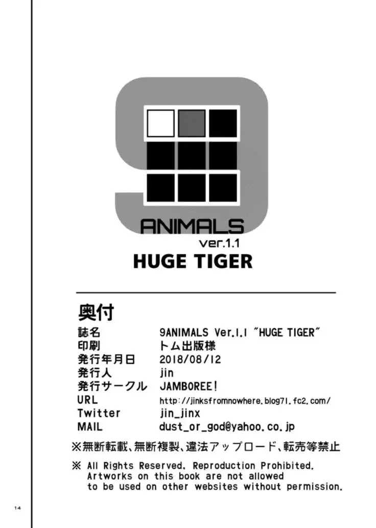 9ANIMALS ver1.1 HUGE TIGER