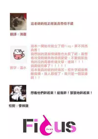 anta wa ore no omegadaro 1 | 你是我的Omega吧 1